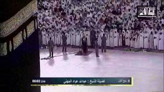 HD Makkah Fajr 31st Jan 2012 by Sheikh Juhany [upl. by Zullo]