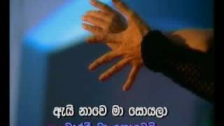 Eai Nawe Ma Soyala  Sinhala Music video [upl. by Stanley]