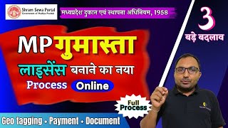 New gumasta license online registration mp  Gumasta license kaise banaye  Gumasta license online [upl. by Kieffer]