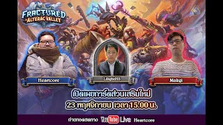 EngSub Fractured in Alterac Valley Card Reveal เปิดเผยการ์ด Mass Polymorph quotลุงพูดได้มั้ยquot [upl. by Audrie]