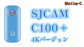 SJCAM C100  4K [upl. by Atneciv]