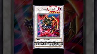 【遊戲王】遊戲王冷知識3 「被改名的遊戲王卡」遊戲王 大師決鬥 決鬥聯盟 [upl. by Dasa]