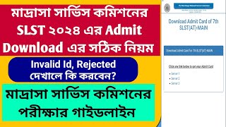 WB Madrasah Service Commission 2024 Admit Download WB Madrasah service commission guidelines 2024 [upl. by Ati939]