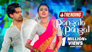 Pongalo Pongal பொங்கலோ பொங்கல்  Kandappu Jayaroopan  Deweni Inima Season 2 Teledrama Song [upl. by Wetzel]