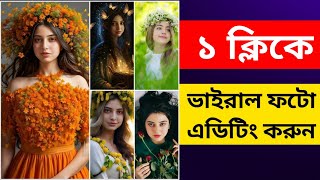 photo lab ভাইরাল ফটো এডিটিং  Facebook TikTok Viral Girl photo editing  ফটোল্যাব [upl. by Biebel]