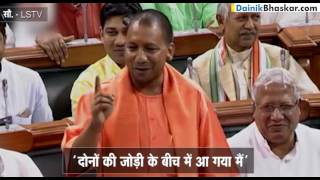 Yogi Adityanath Speaks In Parliament [upl. by Attelrak447]