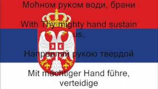 National Anthem of Serbia with Lyrics Serbian English Russian German [upl. by Hittel]