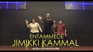 Entammede Jimikki Kammal  Kiran J  DancePeople Studios [upl. by Donata]