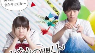 Opening Tonari no Seki kun to Rumi chan no Jisho Live Action FujifabricGreen Bird [upl. by Meador45]