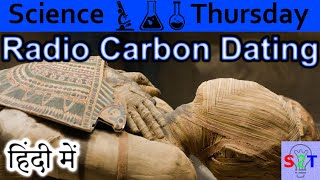 Radiocarbon Dating Explained In HINDI Science Thursday [upl. by Ainek]