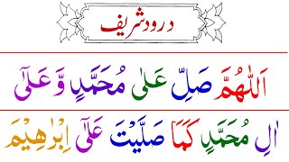 Darood e Ibrahim 11 Times Beautiful Durood Sharif Durood Pak Full HD Arabic Text [upl. by Caleb]