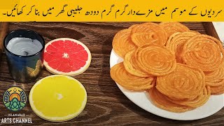 jalebi jalebi recipe how to make jalebi at home easy recipe of jalebi [upl. by Odeen]