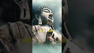 गौतम बुद्ध के अनमोल विचार 🌷 buddhiststory budhainspired motivation buddhastory facts buddhain [upl. by Aneetsirk]