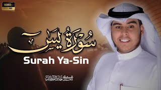 القارئ جابر القيطان سورة يس Surah YaSin  Jaber AlQattan [upl. by Randell969]