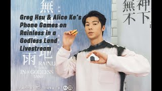 Eng Subs Rainless Love in a Godless Land 無神之地不下雨 Live Greg Hsu and Alice Ke phone game [upl. by Sibell76]