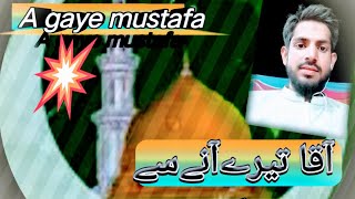 Aqa tere any sy rang badla zmany kanew naatآقا تیرےآنےسے رنگ بدلاnew klam 💓💓💖💕IslamicNaatvideos [upl. by Aynahs]