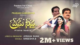 PREME NEEVAI  GOD amp NATURE   JoshuaShaik Pranam Kamlakhar Sireesha B  Latest Telugu Songs [upl. by Nich]