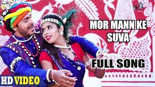 Mor Mann Ke Suva  मोर मन के सुवा  Full Song  CG Movie Song  Toora Chaiwala [upl. by Nanoc675]