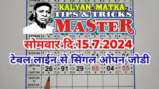 KALYAN MATKA TIPS AND TRICKS MASTER TODAY 1572024 KALYAN TODAY TEBLE TRICK LINE JODI [upl. by Enyedy]