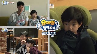 슈돌하루 레전드 하루 첫 등장 아들이아 딸이야 ㅣ KBS방송 [upl. by Sebastian348]