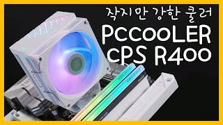 작지만 강한 쿨러 PCCOOLER CPS R400 [upl. by Enirac184]