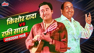 👑Mohammed Rafi🆚👑Kishore Kumar  Tribute To The Legends  Dhal Gaya Din O Mere Dil Ke Chain [upl. by Novihc]