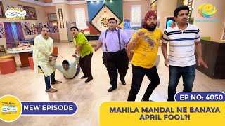 NEW Ep 4050  Mahila Mandal Ne Banaya April Fool I Taarak Mehta Ka Ooltah Chashmah  तारक मेहता [upl. by Nnylhsa900]