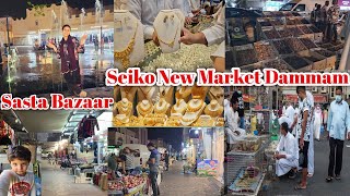 Dammam Saudi Arabia Seiko Market  Best Shopping Centre For Expatriates  India Jaisi Market Vlog [upl. by Grishilde]