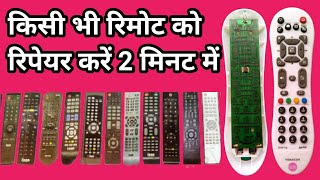 रिमोट रिपेयर करना सीखें  how to remote repair  d2h remote repair  remote repair Karne Ka Tarika [upl. by Hurst128]