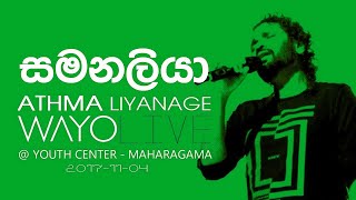 WAYO Live  Samanaliya සමනලියා by Athma Liyanage [upl. by Mariel]