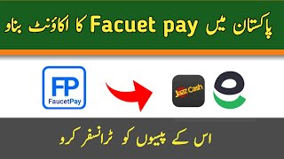 faucetpay withdrawal in pakistan faucetpay to coinbasefaucetpay account kaise banaye  2021 [upl. by Alboran]