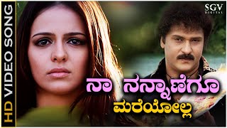 Naa Nannanegu Mareyolla Video Song Of Jennifer Kotwal amp Ravichandrans Kannada Movie Ugadi [upl. by Nowyt162]