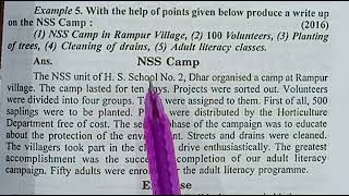 An Article On The NSS Camp  Report Writing On NSS Camp  Writing On NSS Camp  Paragraph writing [upl. by Epstein216]