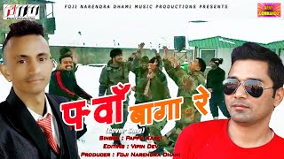 Fwa Baga Re by Pappu Karki Cover Video Song 2020  Foji Narendra Dhami [upl. by Siddon]