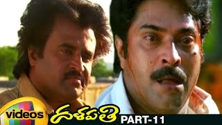 Dalapathi Telugu Full Movie  Rajinikanth  Mammootty  Shobana  Arvind Swamy  Ilayaraja  Part 11 [upl. by Ilohcin820]