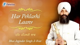 Har Pehlarhi Laanv  Anand Karaj  Sikh Wedding Ceremony  Bhai Joginder Singh Ji Riar [upl. by Rabelais]