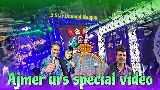 Ajmer Urs Special video 2024  3 Star Dhumal Nagpur  Kgn Nana Saheb Sai Kripa Dhumal Durg  StarBoy [upl. by Olimpia]