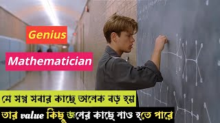 Good will hunting 1997 Movie Explained বাংলা [upl. by Anialahs53]