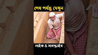 কবর খোঁড়ার ইঞ্জিনিয়ার 😱shorts shortvideos amazingfacts [upl. by Horsey261]