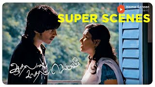 Aadhalal Kadhal Seiveer Super Scenes  A Tale of SecretsSacrifices and Broken Dreams  Santhosh [upl. by Nnaitak]