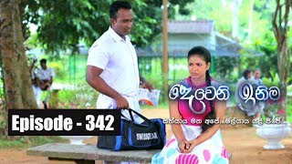 Deweni Inima  Episode 342 29th May 2018 [upl. by Aimahs]