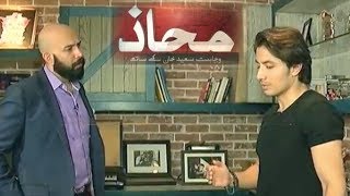 Mahaz Wajahat Saeed With Ali Zafar  2 September 2017  Dunya News [upl. by Gnouc]