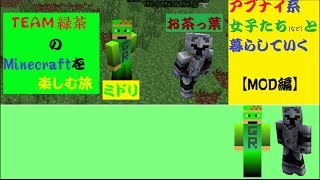 ミドリのマイクラを楽しむ旅【Grimoire of Gaia 2編】Part1 [upl. by Nager]