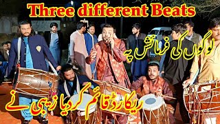 Three New different Dhol Beats ♡ آخرکار زیبی نے ریکارڈ قائم کردیا ♡ By The Zebi Dhol Master 2020 [upl. by Ihcas919]