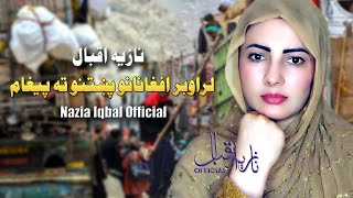 Nazia Iqbal  Lar Ao Bar Afghanano Pukhtano Ta Paigham  Pashto New 2023  Afghan  Official Video [upl. by Ydnamron]