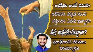 తైలాభిషేకం అనగానే పరుగులు పెడుతున్నారు christ worship center shechem jcgmteluguchristian [upl. by Earized]