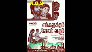 arumugasamy vanthu ஆறுமுகசாமி வந்து எங்களுக்கும் காலம் வரும் [upl. by Emmalynne]