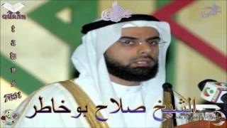 Sheikh Salah Bukhatir  Quran 02 AlBaqarah  سورة البقرة [upl. by Ettedualc]