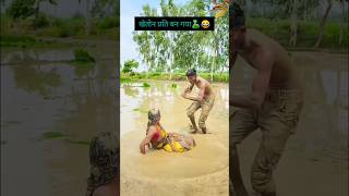 khet nagin ka nagin dance 🐍😂 youtubeshorts funny comedy shorts nagindance [upl. by Publus686]