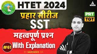 HTET Social Science Class  Haryana TET TGT SST Important Question  Narendra Sir 61 [upl. by Rengia]